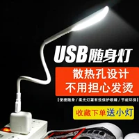 Mini USB di động ánh sáng ban đêm cầm tay dẫn đèn mắt năng lượng ánh sáng sạc kho báu nhỏ thiết bị chiếu sáng rực rỡ - USB Aaccessories quạt nhỏ để bàn