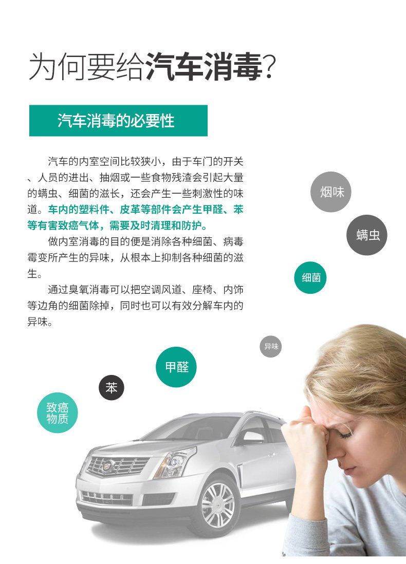 805 Машина дезинфекции автомобиля (новая) _02.jpg