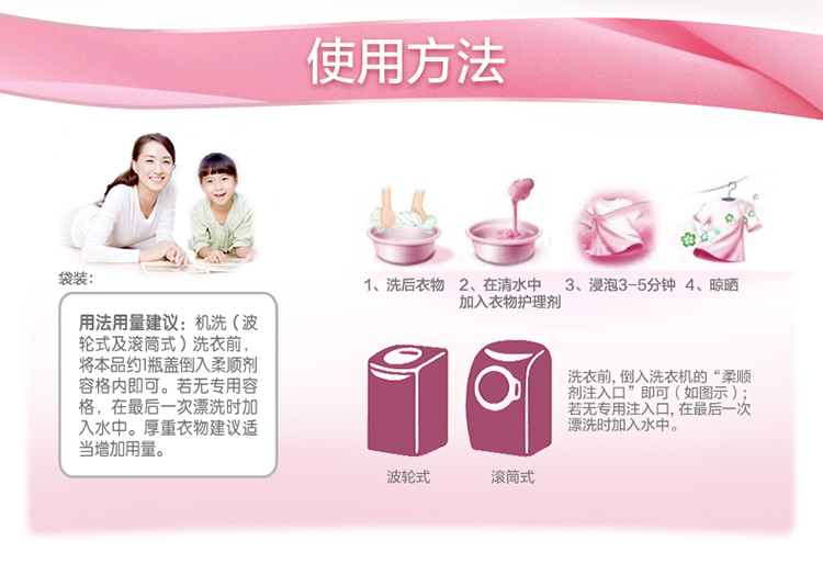 Quần áo bảo hộ này chăm sóc quần áo làm mềm 3kg hương hoa anh đào để tĩnh điện giặt đối tác chất lỏng Wei Lusi - Phụ kiện chăm sóc mắt cách vệ sinh túi da bò