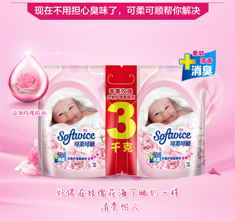 Chăm sóc quần áo mềm và mịn Chất làm mềm giặt quần áo Hương thơm tăng 2,3kg + 3kg * 2 Welch nạp lại - Phụ kiện chăm sóc mắt nước xả vải Thái Lan