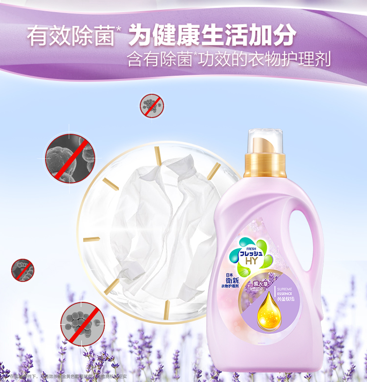 Fresh HY Jinghua Hương liệu pháp quần áo Điều trị làm mềm 6kg Kết hợp Hương liệu hoa oải hương Weilu Shi - Phụ kiện chăm sóc mắt nước lau kính Gift 800ml