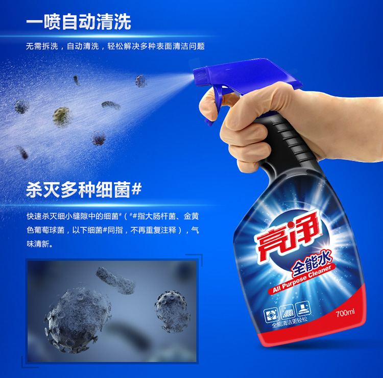 Weilu Shi sáng khử trùng đa năng nước sạch xung quanh chai 700ml siêu bẩn - Trang chủ mua nước tẩy nhà vệ sinh