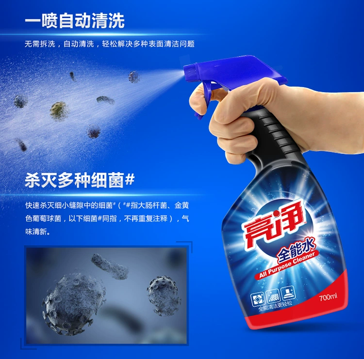 Weilu Shi sáng khử trùng đa năng nước sạch xung quanh chai 700ml siêu bẩn - Trang chủ