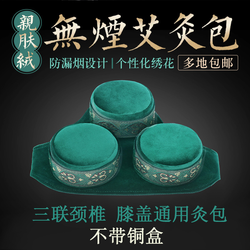 Cervical spine special neck moxibustion set box portable moxibustion home pure copper smoke-free bag portable dehumidification moxa stick fumigation