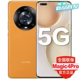 Мгновенный интерес бесплатно/Отправить роскошный подарок Magic4pro 12+512G 5G Иглый экран Snapdragon 8 Беспроводная быстрого зарядка Мобильный телефон Hua Hua - официальный веб -сайт флагманского подлинного магазина/mate50pro+