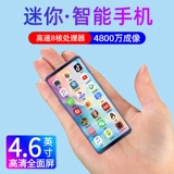 Маленький умный ультратонкий мобильный телефон, сенсорные карточки подходит для мужчин и женщин для школьников, 4G, функция поддержки всех сетевых стандартов связи, полноэкранный дисплей, популярно в интернете, 5 дюймов, андроид, 4.7 дюймов, сенсорный экран