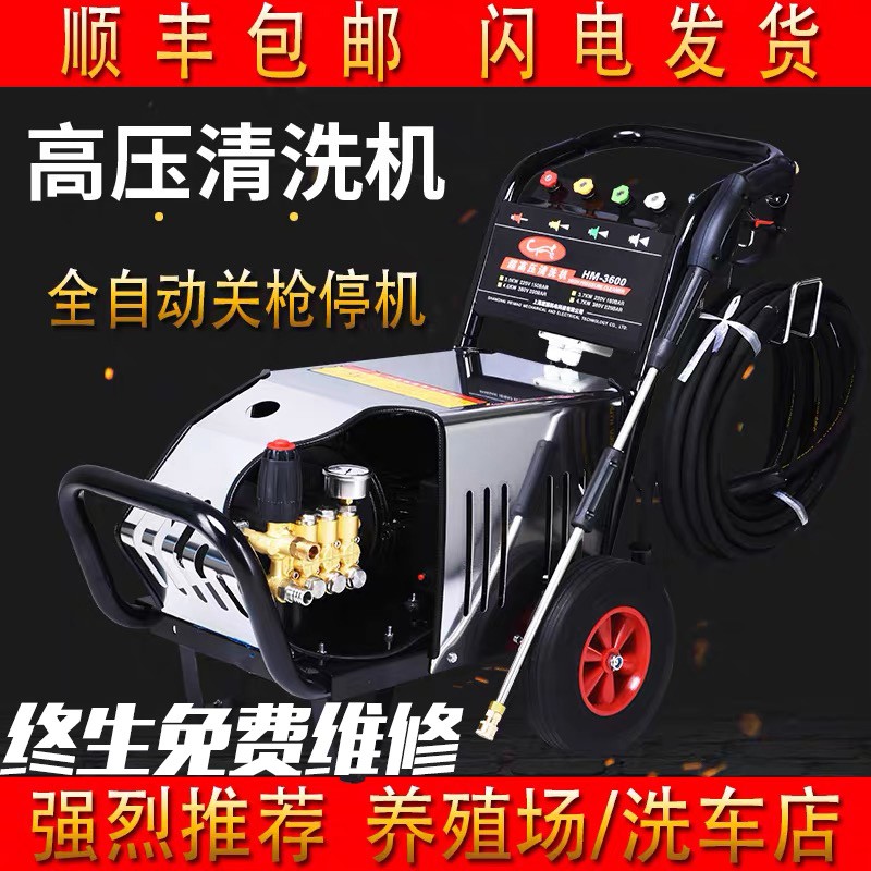 ブラックキャット 超高圧洗浄機 380V 業務用 農場用 洗浄機 洗車場用 220V 洗車機 ブラシ付き カーポンプ