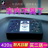 Mua 2 hộp tóc 3] hộp xe hơi nước hoa xe hơi nước hoa rắn nước hoa xe hơi cung cấp hương liệu trang trí ghế - Ô tô nội thất Accesseries đồ trang trí ô tô