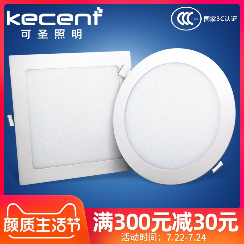 LED ultra-thin downlight square panel light grille embedded 6 inch 12w hole 10 13 15 17 20 cm