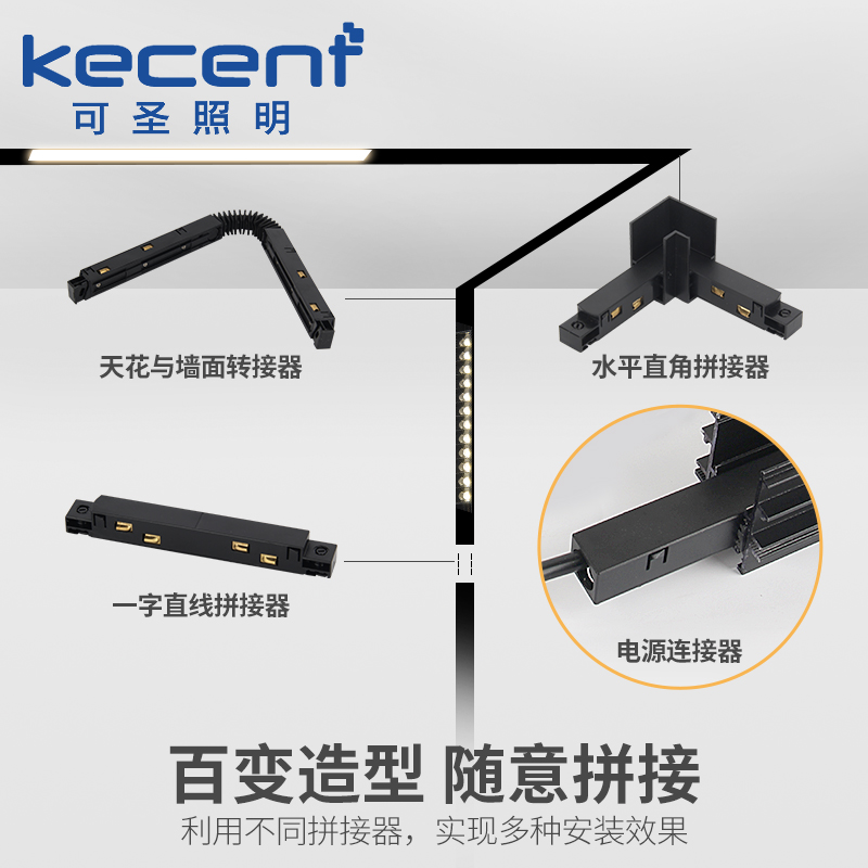 Kesheng magnetic suction track light track strip pre-buried surface mounted 1 1 5 2 meters 48V transformer built-in power supply