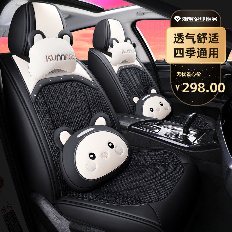 Car Cushions Full Siege Leather Seat All Season Universal Ice Silk Special Seating Sleeve Summer Ice Silk Ventilation Seat Cover