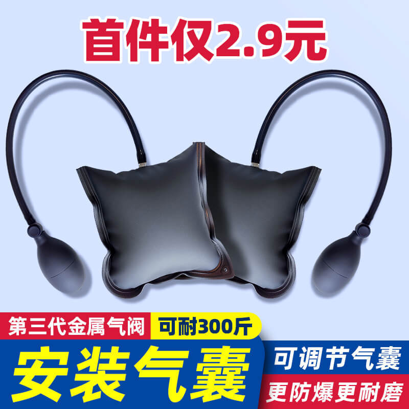 Door and Window Installation Air Cushion, Extra Thick, for Door Installation, Window Installation, Door Removal, Auto Repair, Positioning, Multi-Purpose Door and Window Installation Air Cushion