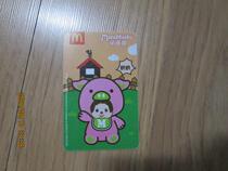 McDonalds 2017 discount card for sale (expired)