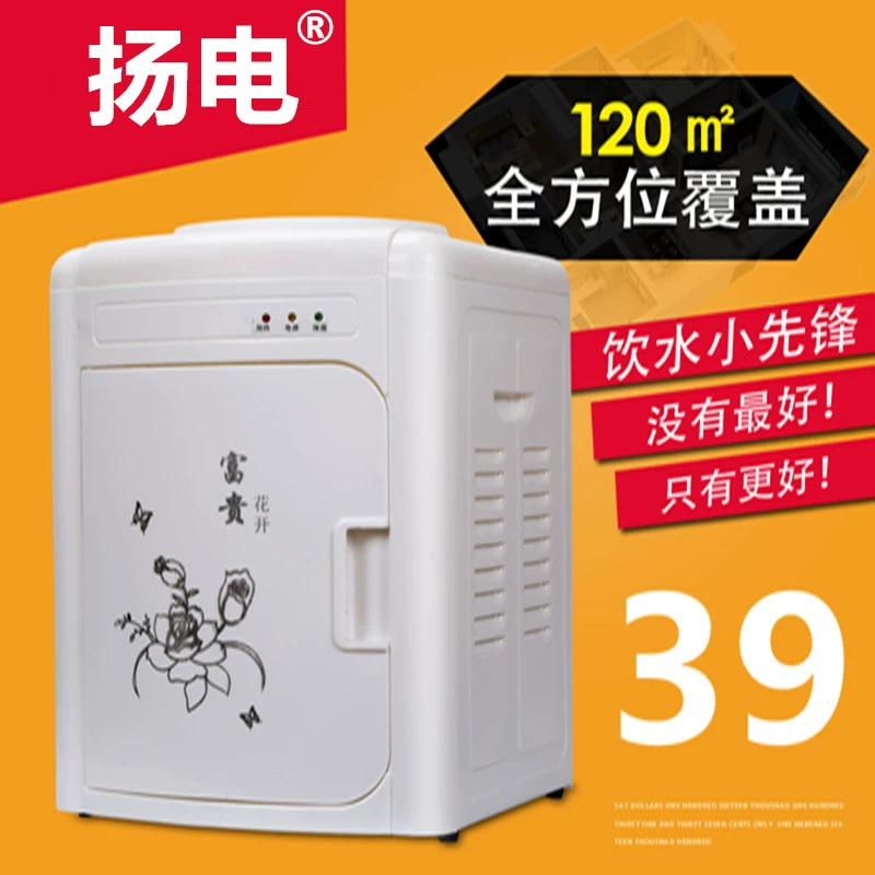 Yangdian MM-T-20 máy tính để bàn mini sưởi ấm nước ấm văn phòng nhà nhỏ nước ký túc xá sinh viên - Nước quả