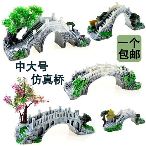 Бесплатная доставка Новый рыболовный ландшафтный дизайн и украшение среднего большого большого арочного моста Небольшой мост Небольшой мост Проточный водяной орнамент аквариумные продукты