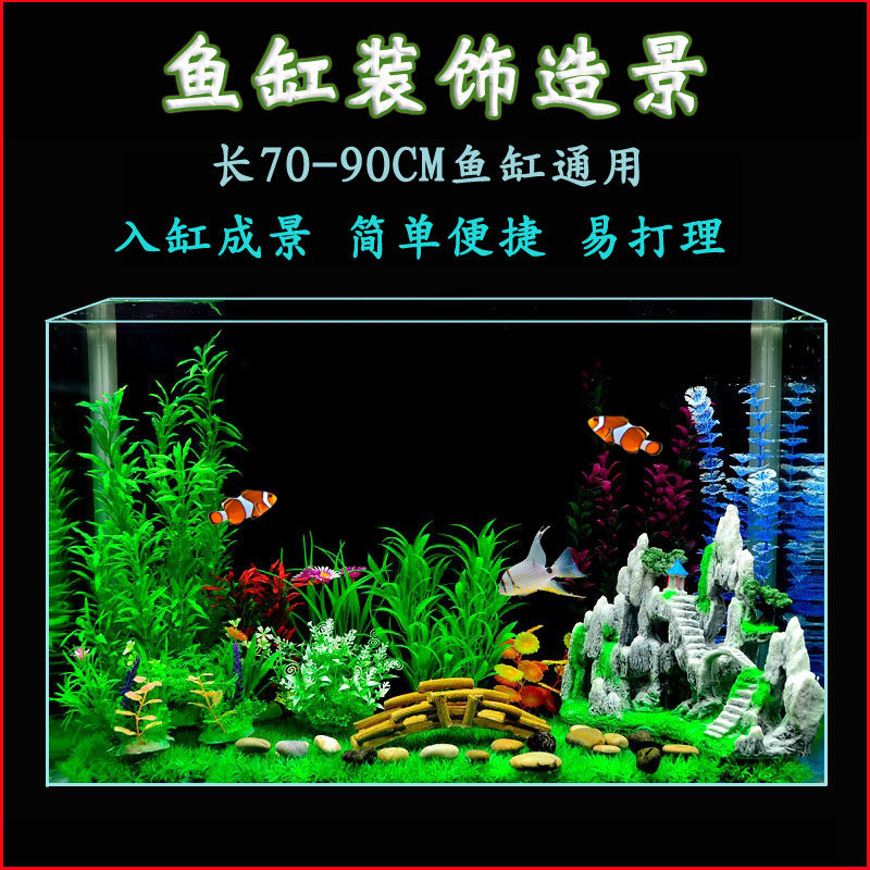 80cm-1 m glass fish tank building view package water grass decoration view emulated fish tank grass cylinder view sloth view