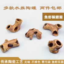 Ceramic tree cave fish tank ornaments aquarium landscaping shelter shrimp cans spawning cans aquarium fish shrimp nest decoration