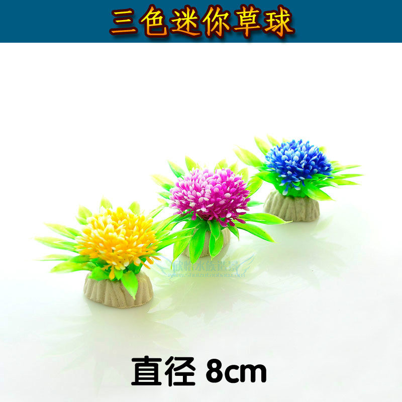 Xinyi New Simulation Plastic Mini Flower Ball Multi - color Optional Fish - tank aquarium articles