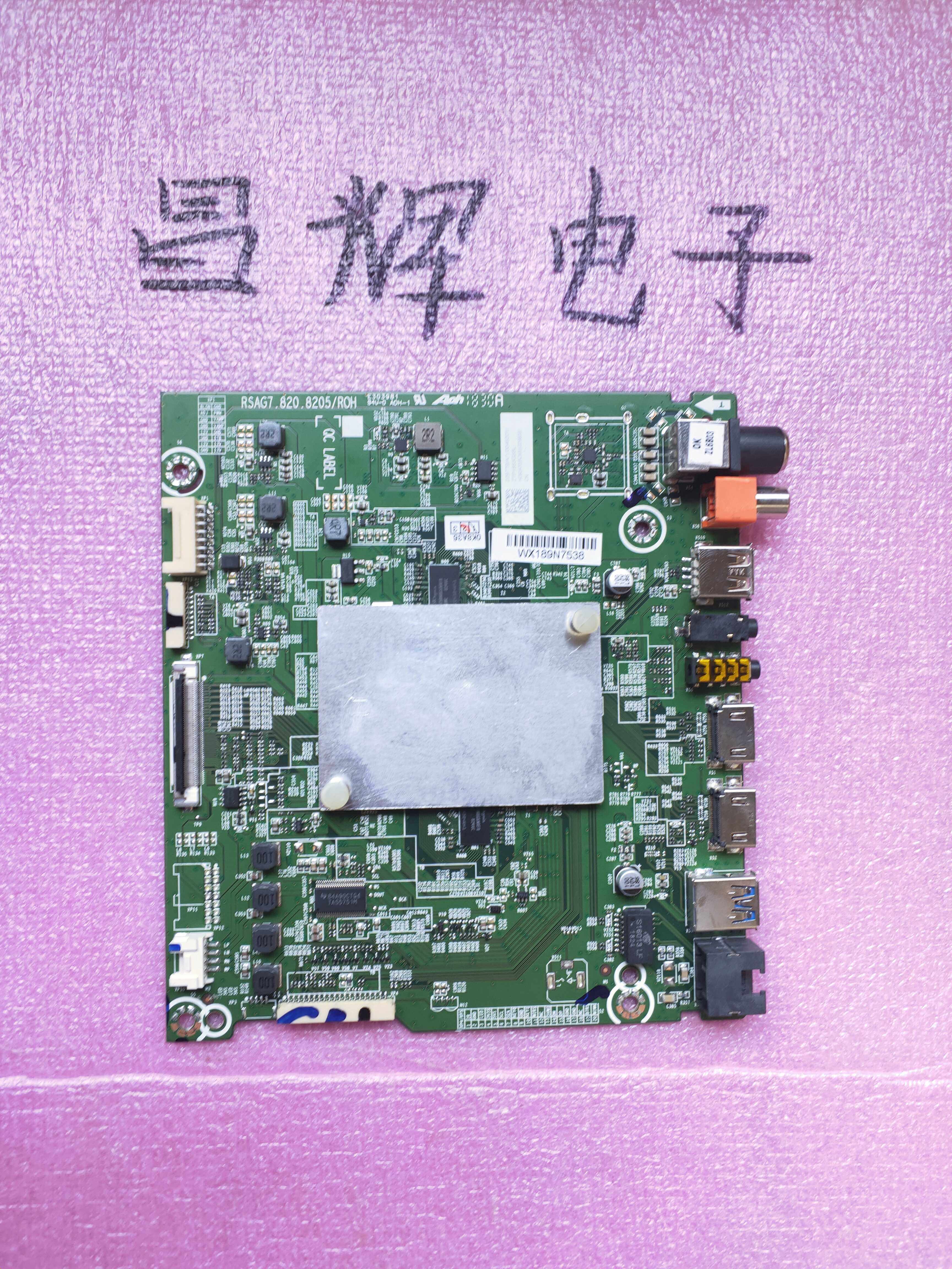 Haixin HZ60A70 (BOM1) 229808 Motherboard RSAG7 820 8205 Screen HE600S5U21-L1K