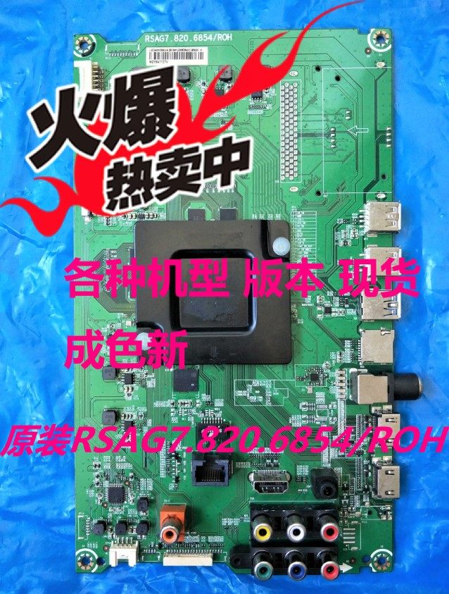 RSAG7 820 6854 Haixin LED40 43 49 50 50 55EC520UA 5100U 5100U