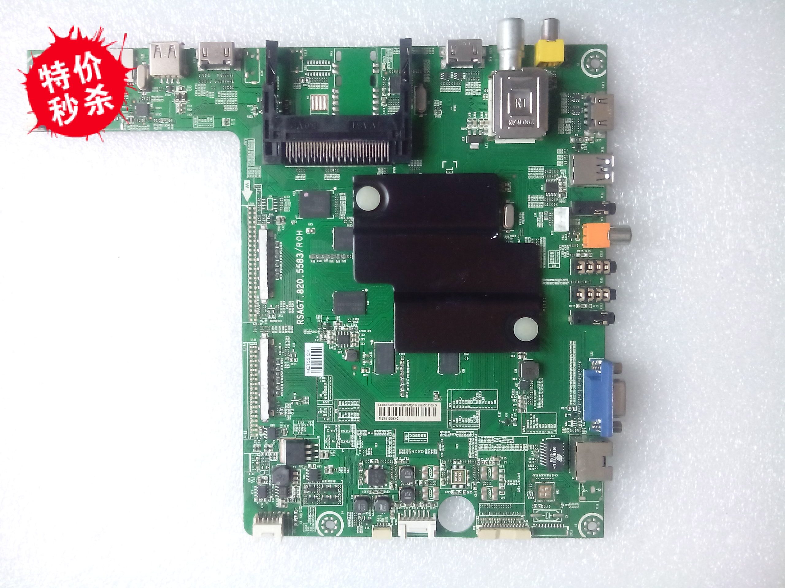 Haixin LED motherboard RSAG7 820 5583 5583 model versions