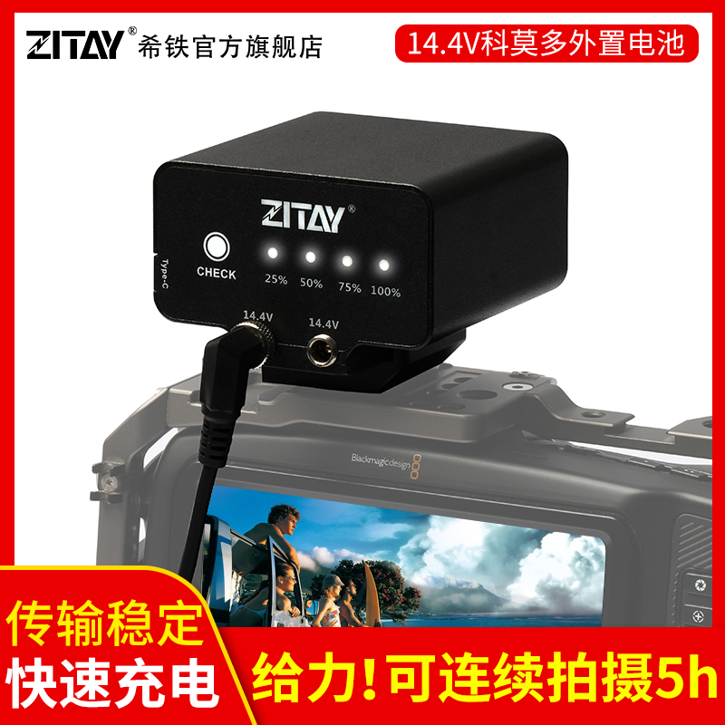 Hitler ZITAY 95WH external battery SLR micro single camera camera Komodo red komodo battery