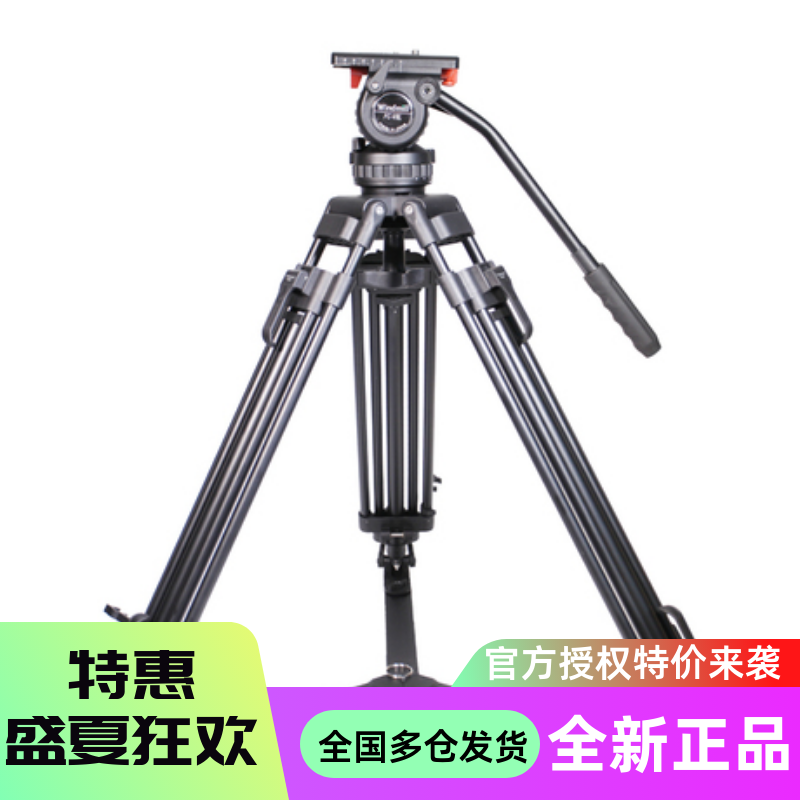 Windmill windmill FC-V8L aluminum alloy tripod set camera tripod tripod head set
