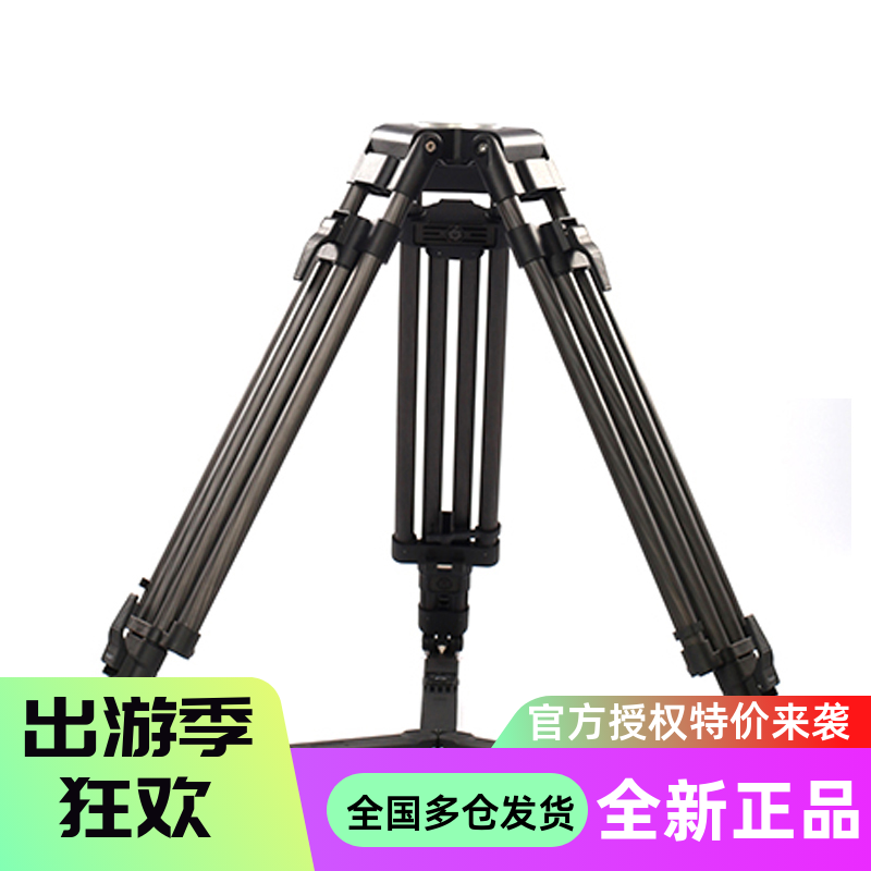 TX - V20T Carbon Fiber Scatter Camera Tripod V20TPLUS Scatter without Cloud Table