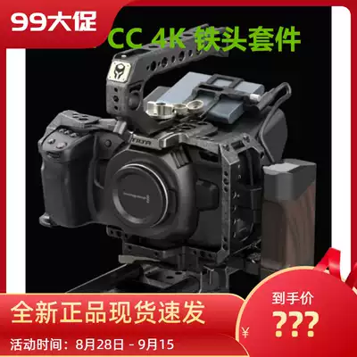 Iron head TILTA BMPCC second generation kit BMPCC4K brand new tactical kit pocket machine expansion surround