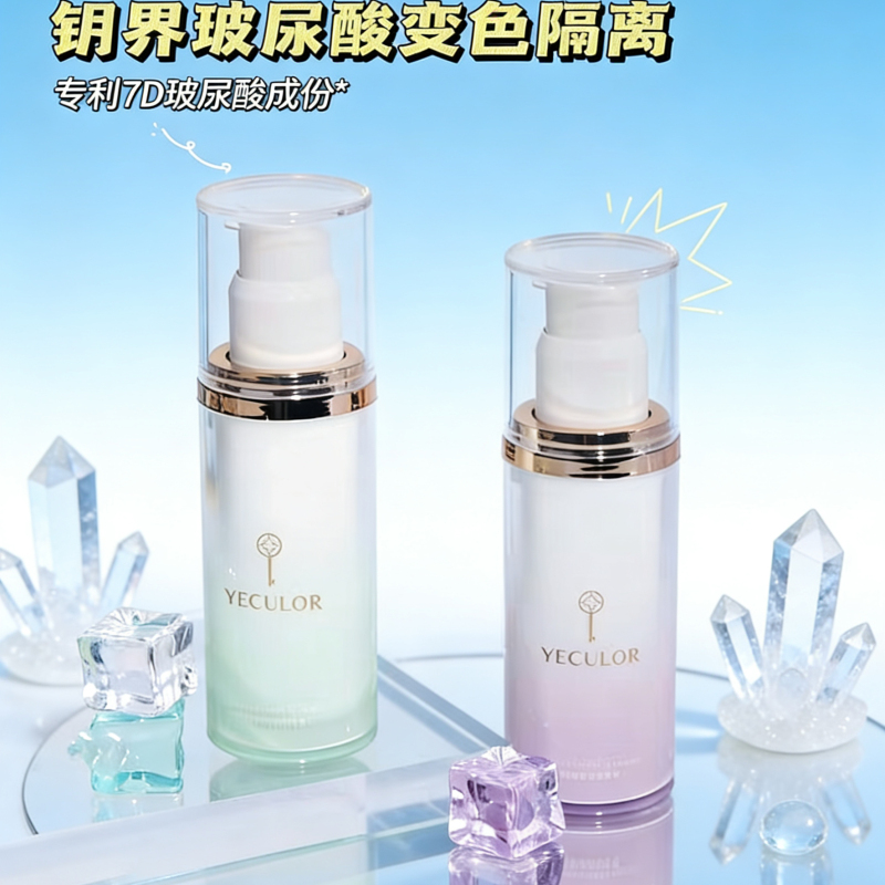 Keyjie Hyaluronic Acid Color Changing Primer Moisturizing Makeup Base Isolating Brightening Skin Tone Natural Concealer Invisible Pores Keyjie Hyaluronic Acid Color Changing Primer Moisturizing Makeup Base Isolating Brightening Skin Tone Natural Concealer Invisible Pores
