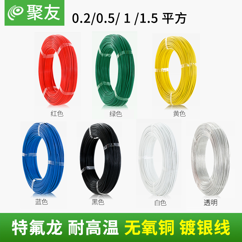 Teflon Oxygen-free Copper Silver Plated Wire High Temperature Signal Wire Machine Insider Audio Wire 2 0 0 5 1 1 0 1 5 Squared