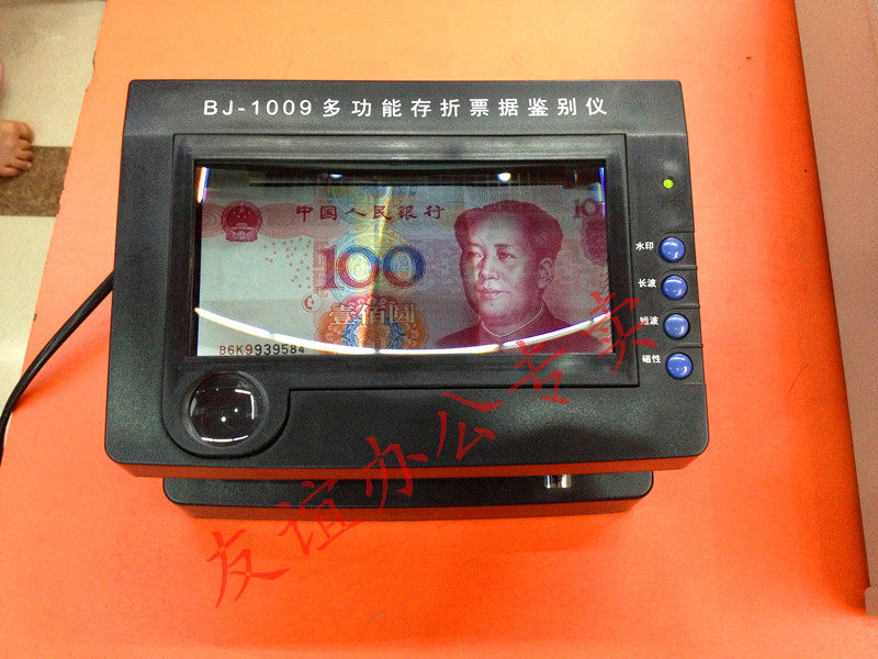 Baja BJ-1009 Deposit Discount Bill Discriminator Multifunction Ticket Certificate Discriminator Invoice Currency Detector-Taobao