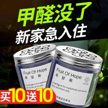 新家希望果除甲醛新房子去异味杨澜推荐智能变色冻新装修房子去味