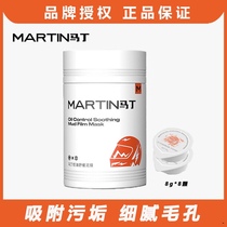 Martin Oil Control Soothing Mud Mask Calamine Gentle Acne Skin Repair Mens Special Pore Cleansing Mask