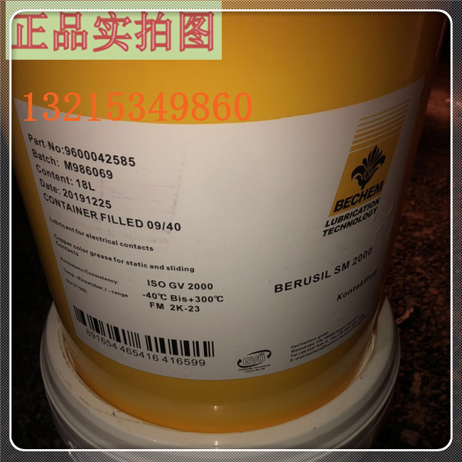 Double silicone grease BECHEM BERUB FO 34 WATERPROOF HIGH AND LOW TEMPERATURE GREASE MACHINERY CREAM 16kg LARGE BARREL