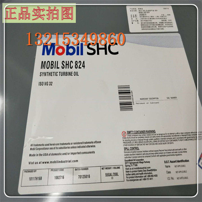Mobil synthetic turbine turbine oil MOBIL SHC 824825 industrial airwheel oil 18 9L208 large barrel