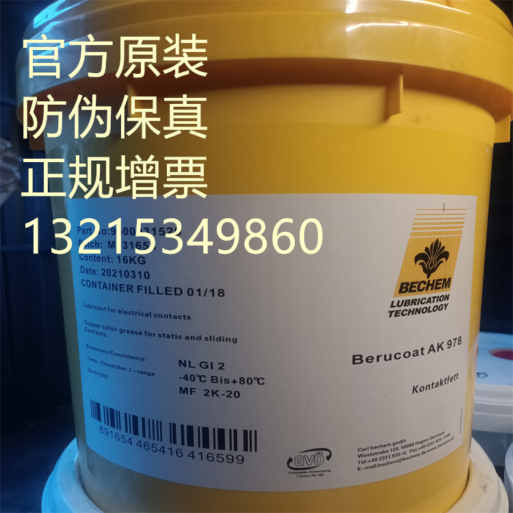 Berucoat AK 978 lubricant in Germany with high performance water based anti-abrasion paint fat