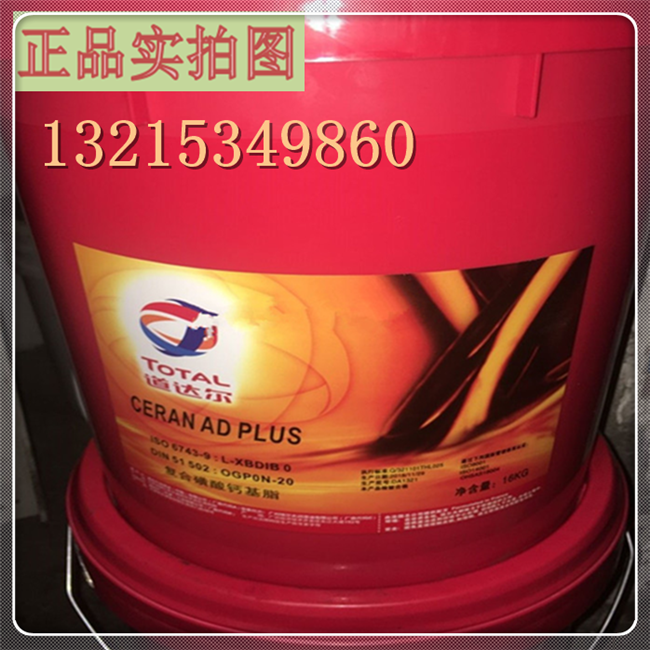 Total TOTAL CERAN AD PLUS Compound Calcium Base Water Resistant Extreme Pressure 3 Grease 16kg