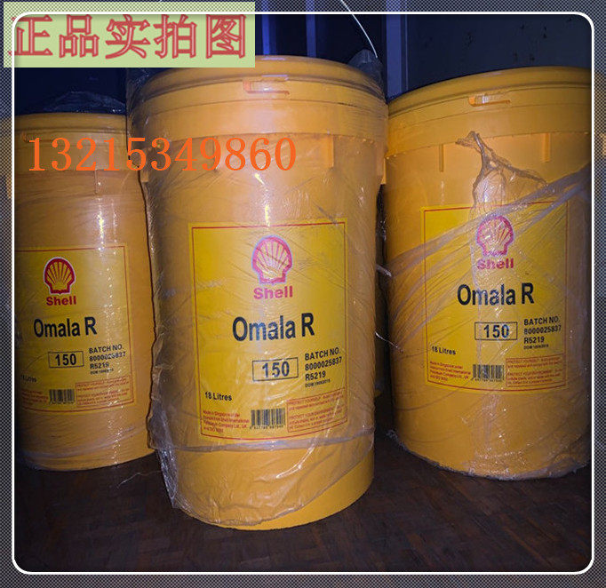 Shell Shell Transmission Fluid 6# booster oil No. 8 hydraulic transmission fluid 18 liters 209L