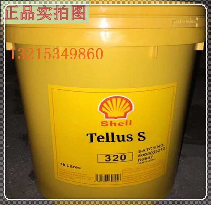 Shell Tellus S32 46 68 # High Performance Abrasion Resistant Hydraulic Oil 18L Large Iron Bucket