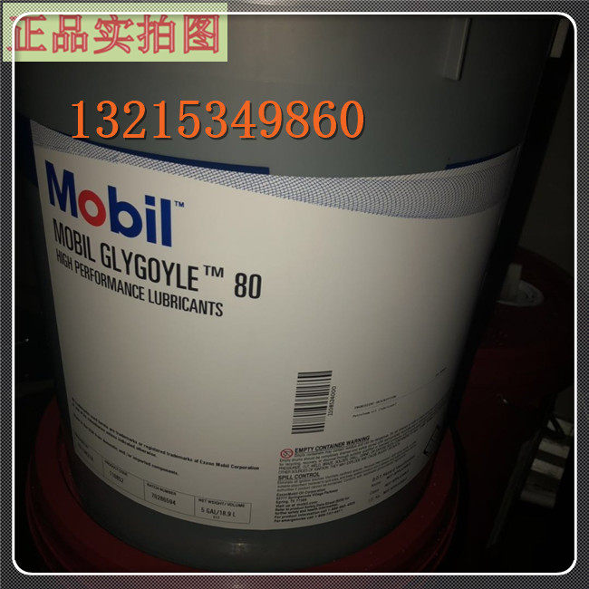 Mobil Gogh Glygoyle 11 22 30 80 80 glycol PAG synthetic gear oil 18 9L large barrel