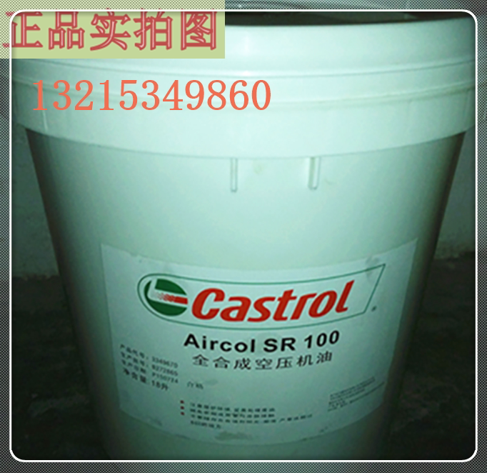 Castrol Aircol SR100 32 46 68# Synthetic rotary compressor lubricants