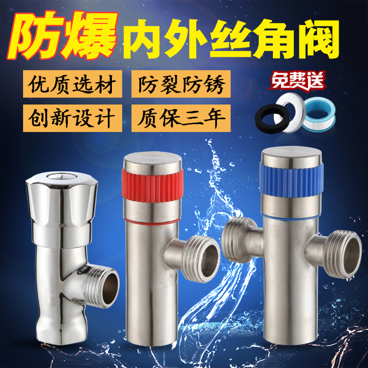 Stainless steel 304 inner and outer wire triangle valve water heater toilet 4 water pipe inner tooth eight-character water stop valve DN15 Ming valve