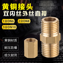 1 2 points and 3 points double external wire straight joint DN10 water pipe to wire internal teeth butt hexagonal joint brass pipe fittings