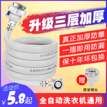 Haier Midea little swan universal automatic washing machine water pipe extension water inlet hose water injection joint accessories