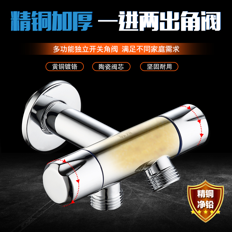 Toilet spray gun triangle valve one in, two out, all copper three-way water separator double switch off water 4-point lengthened water separator