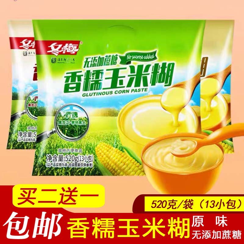 Winter Plum Corn Burnt Original Taste Quick Food Congee 520g Fragrant Glutinous Corn Flour No Cane Sugar Breakfast Ready-to-eat And Drink Meal Powder