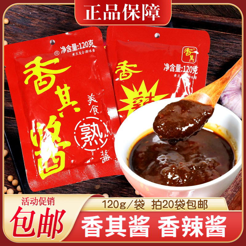 Savory sauce Zhengzong Authentic Soybean Sauce Northeast Big Sauce Spicy Sauce Harbin Next Sauce Dip Sauce-Cooked Sauce Compound Seasoned-Taobao