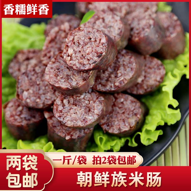 The North-East Yangben Special Production of the Korean-style Net Red Rice Gut Heating a Hand of the Pet