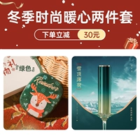 Модный комплект, мятная помада, грелка для рук